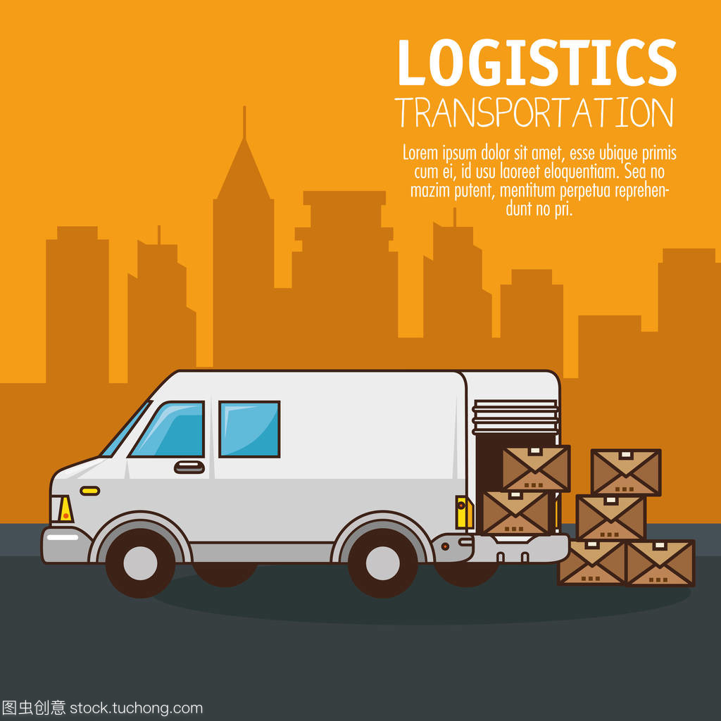 货物运输与配送物流